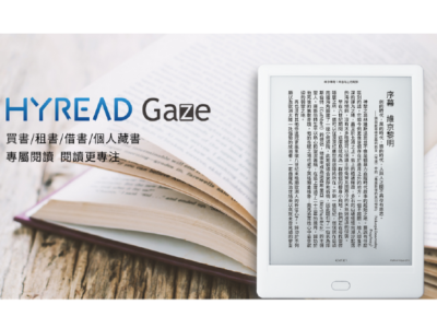 【HyWeb Technology】HyRead ebook