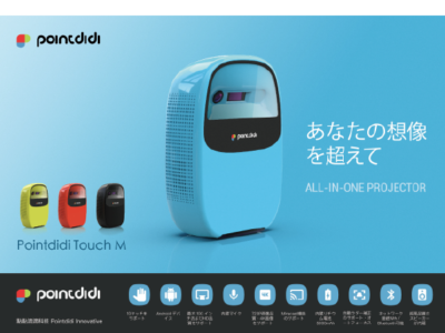 【Pointdidi Innovative】Pointdidi Touch M