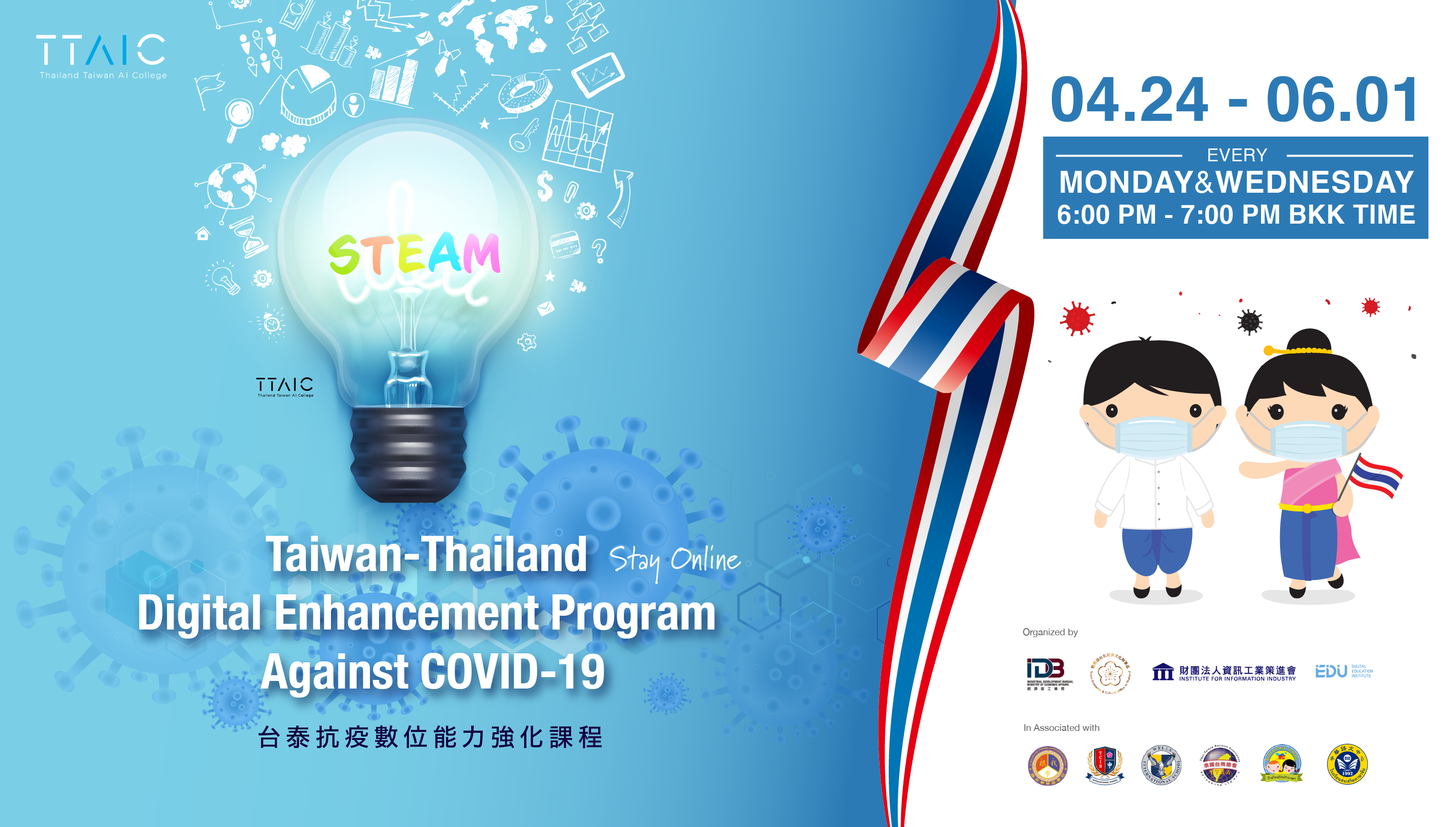 TAIWAN-THAILAND DIGITAL ENHANCEMENT PROGRAM AGAINST COVID-19