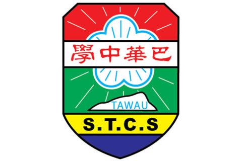 Sabah Chinese High School (巴華中學)