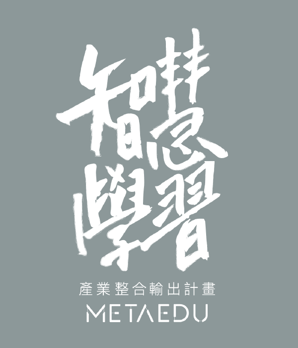 證書頒獎典禮
