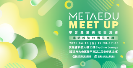 2025.0326-METAEDU智慧學習新視界-banner_Mobile