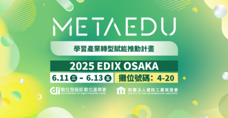 METAEDU_1059 X600_中文 5 (1)