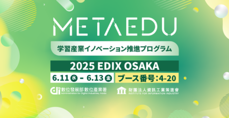 METAEDU_1059 X600_日文 3 (1) METAEDU_1059 X600_日文 3 (1)